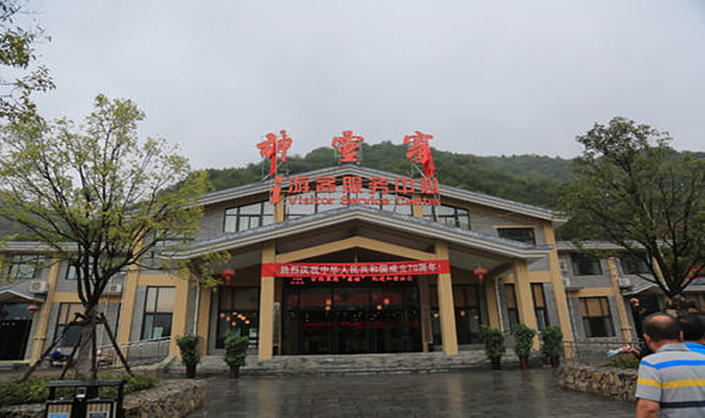 銘智洛陽神靈寨基地